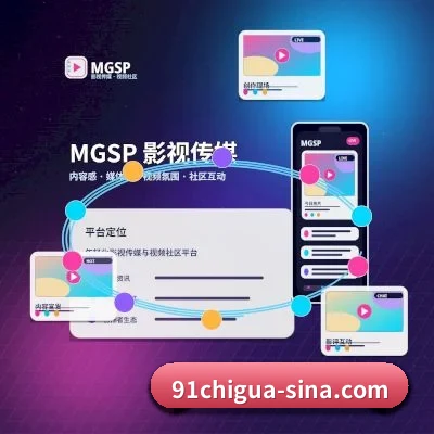 91吃瓜 APP